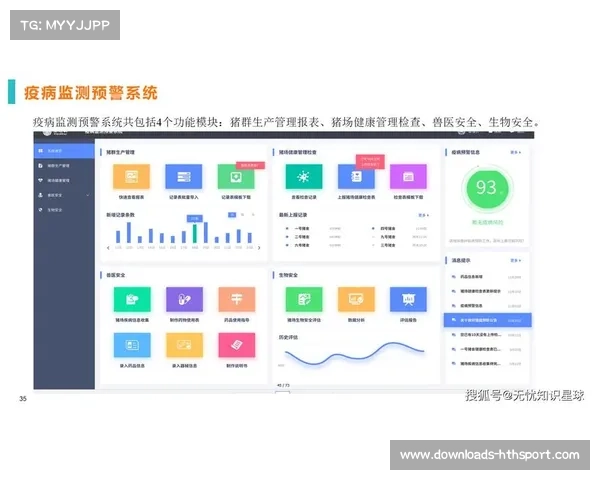 执行数据与制播画面实现深度集成 支撑了体育活动管理的多维呈现